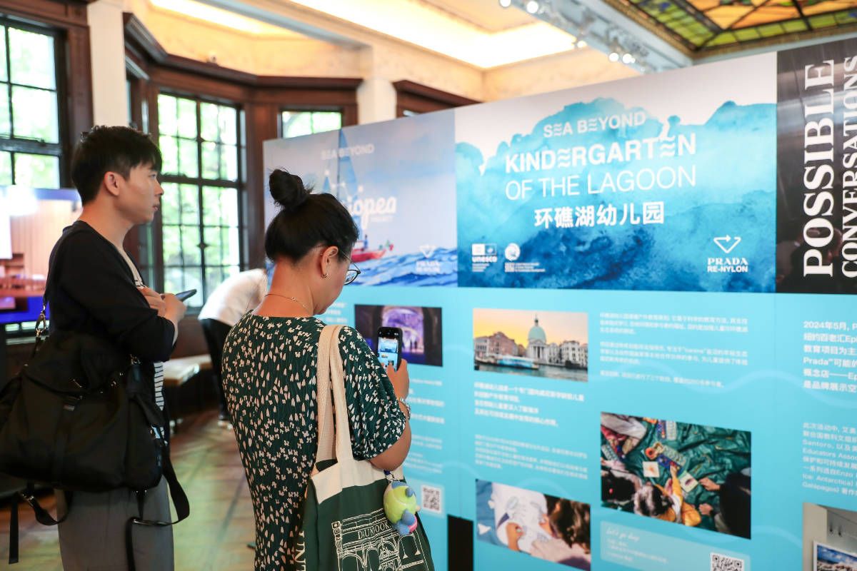 Prada Rong Zhai Welcomes SEA BEYOND: A Journey Through Ocean, Art, And Innovation
