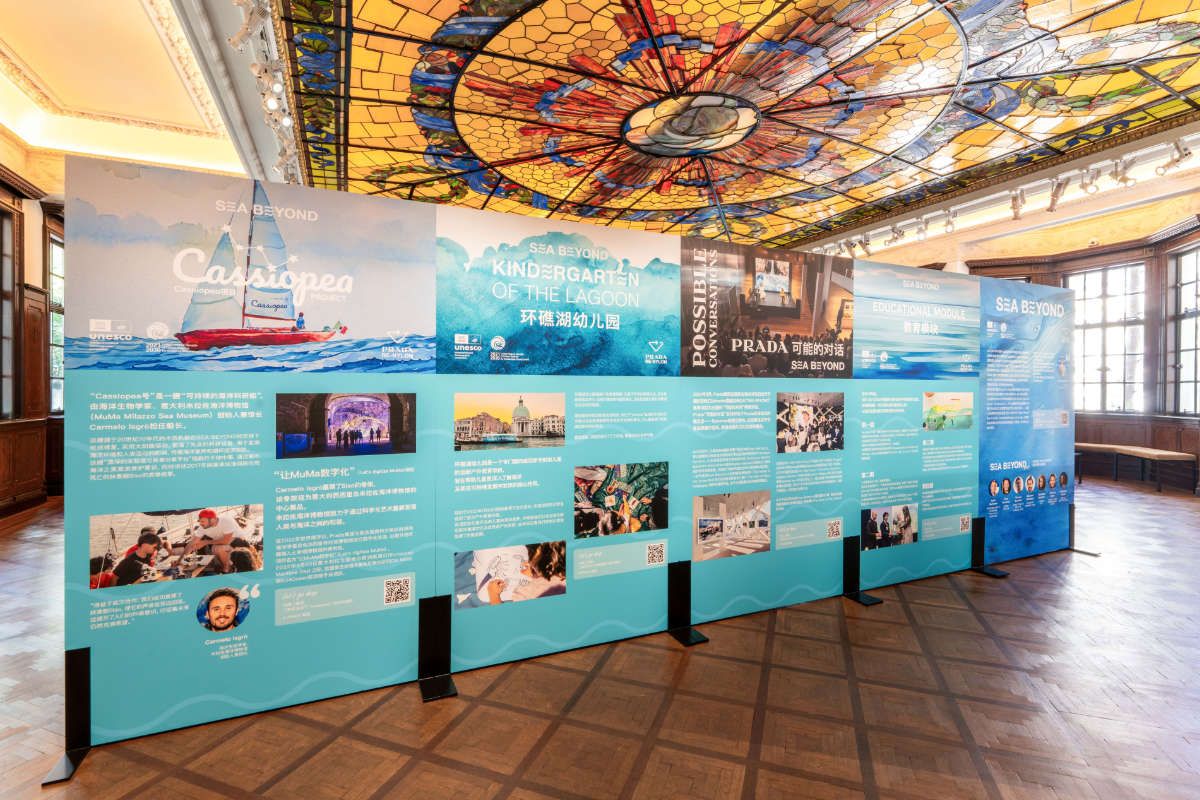 Prada Rong Zhai Welcomes SEA BEYOND: A Journey Through Ocean, Art, And Innovation