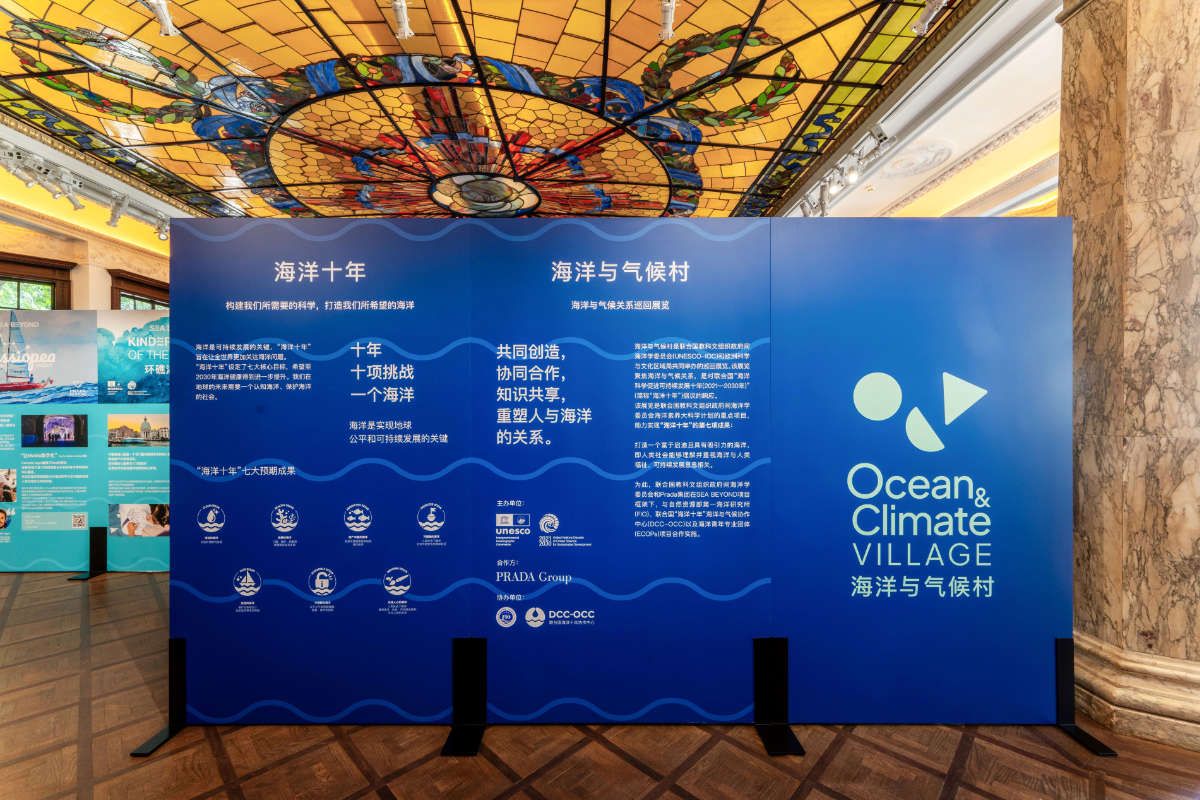 Prada Rong Zhai Welcomes SEA BEYOND: A Journey Through Ocean, Art, And Innovation