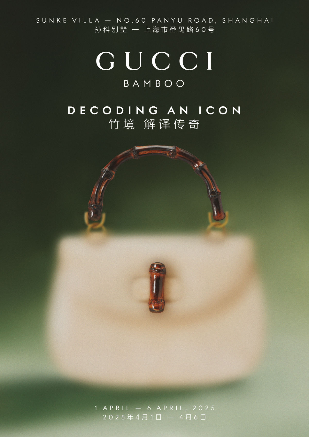 Gucci Unveils A New Exhibition: 