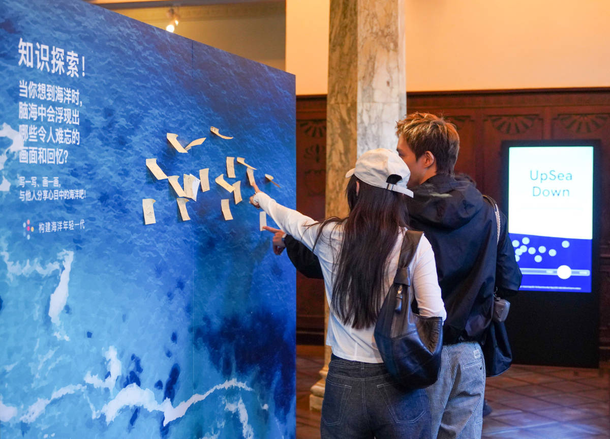 Prada Rong Zhai Welcomes SEA BEYOND: A Journey Through Ocean, Art, And Innovation
